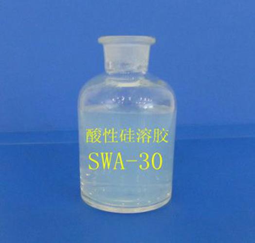 工业级酸性硅溶胶SW-30 二氧化硅水溶液 耐火纤维材料 2