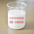 大粒徑硅溶膠SD-10050水