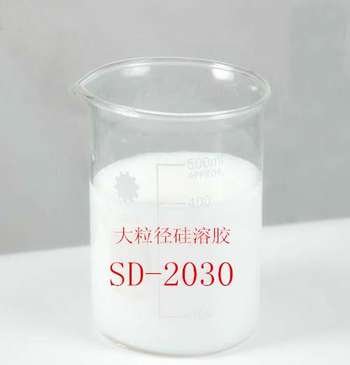 工業級碱性大粒徑硅溶膠SD-2030 水性塗料助劑陶瓷拋光液 1