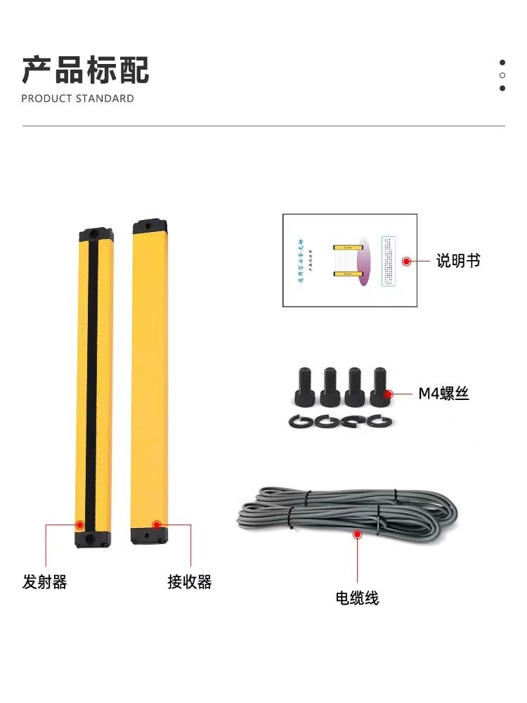 井禾自动组装机检测器屏蔽罩贴附机光栅喷码机保护器 4