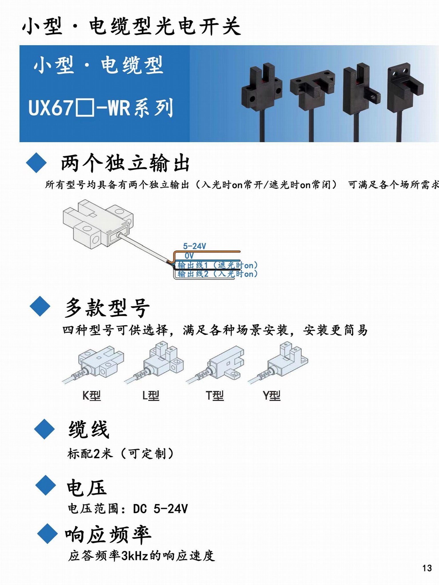 井禾槽型光電開關UX670-WR UX671-WR UX672-WR UX674-WR 2