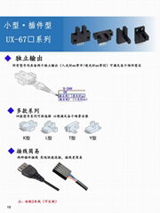 井禾插件型槽型光電開關插件型行程限位開關