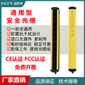 迪斯特DSCKTE通用型安全光