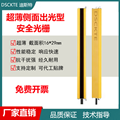 DSCKTE迪斯特安全光柵光幕