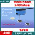DSCKTE迪斯特方型接近开关漫反射方型光电开关