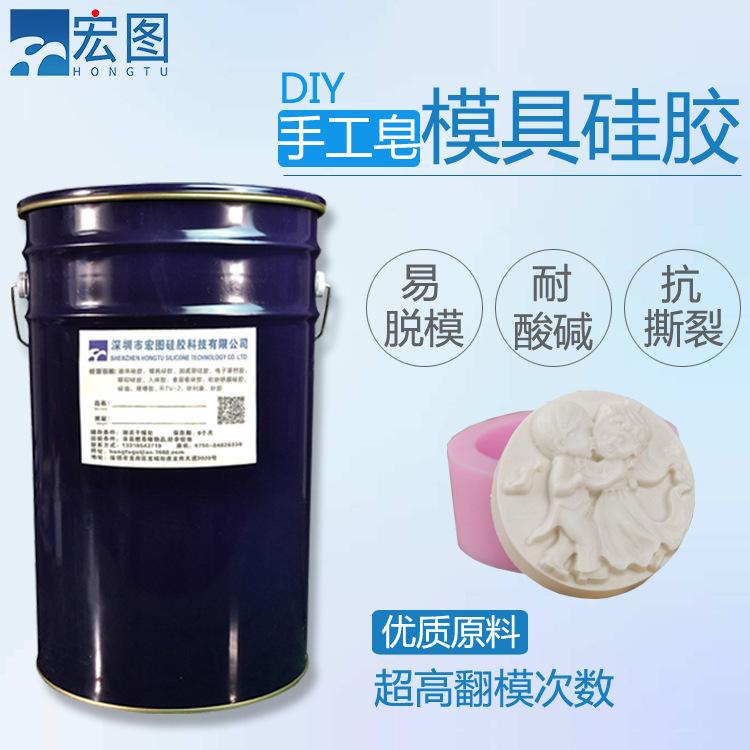 模具硅膠手工皂原料翻模硅膠耐燒不占模硅橡膠手工皂模具硅膠