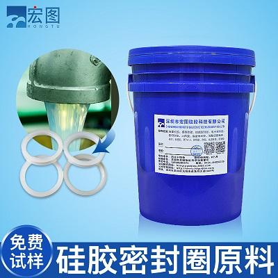 硅膠密封圈原料工廠批發 經久使用注射成型矽膠 半透明硅橡膠