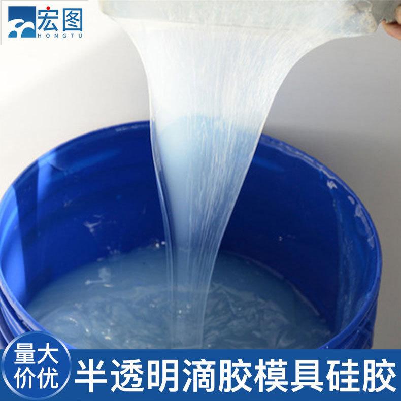 半透明AB組份1:1滴膠模具原料 DIY手工藝品環氧樹脂翻模