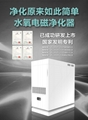 左杉新型水氧電磁空氣淨化器家用除甲醛霧霾pm2.5二手煙 1