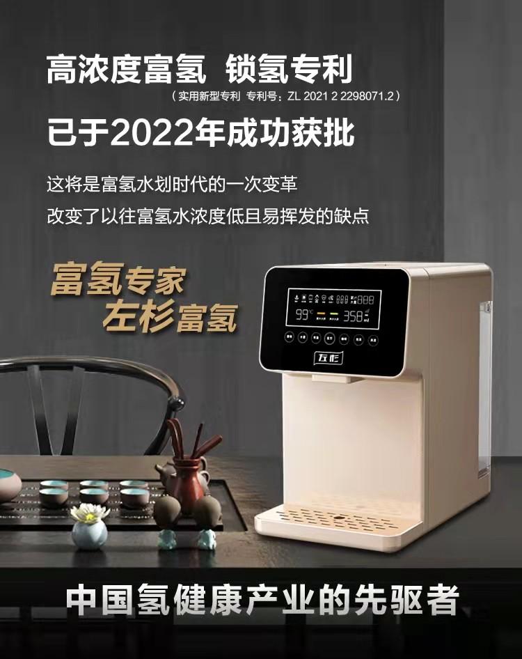 左杉 富氫水機家用水素淨水器反滲透加熱臺式 3