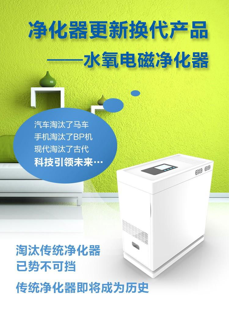 左杉新型水氧电磁空气净化器家用除甲醛pm2.5二手烟 3