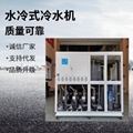 水冷式冷水机组（40匹）