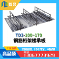 TD3-100 steel truss floor 