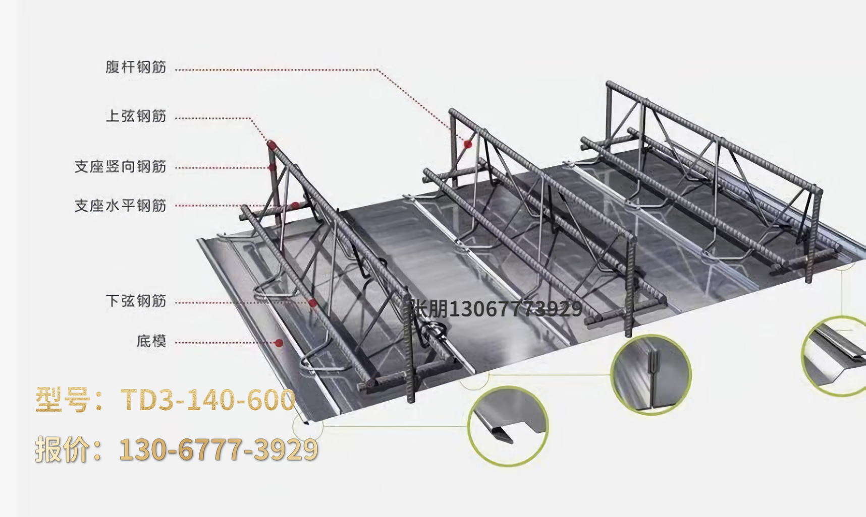 Steel truss floor deck鋼觔桁架樓承板全國供應廠家直發 3