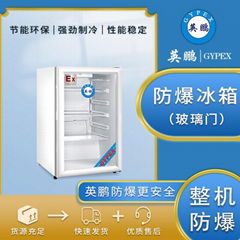 防爆冰箱冷藏櫃化學生物實驗室製藥單門立式BL-100L