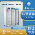 防爆冰箱冷藏柜化学生物实验室制药三门立式BL-1100L 1