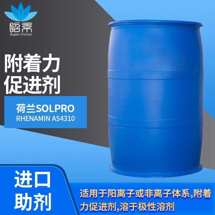 荷兰Solpro AS4310 附着力促进剂 聚乙烯亚胺聚合物
