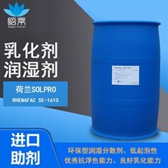 荷兰Solpro Rhenafac SE1610低泡环保非离子乳化剂