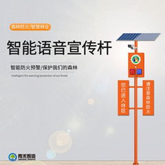 qinghezhizao Intelligent voice promotion pole