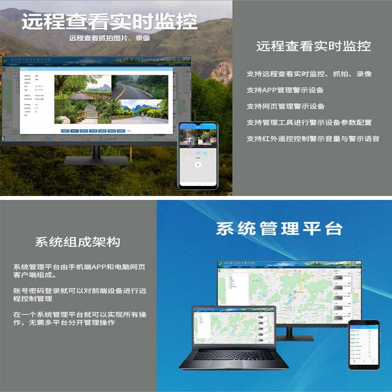 青禾智造应急设施消防设备提示器森林防火预防设备防火宣传器 4