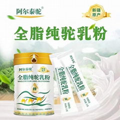 新疆工厂直发阿尔泰全脂纯驼乳粉