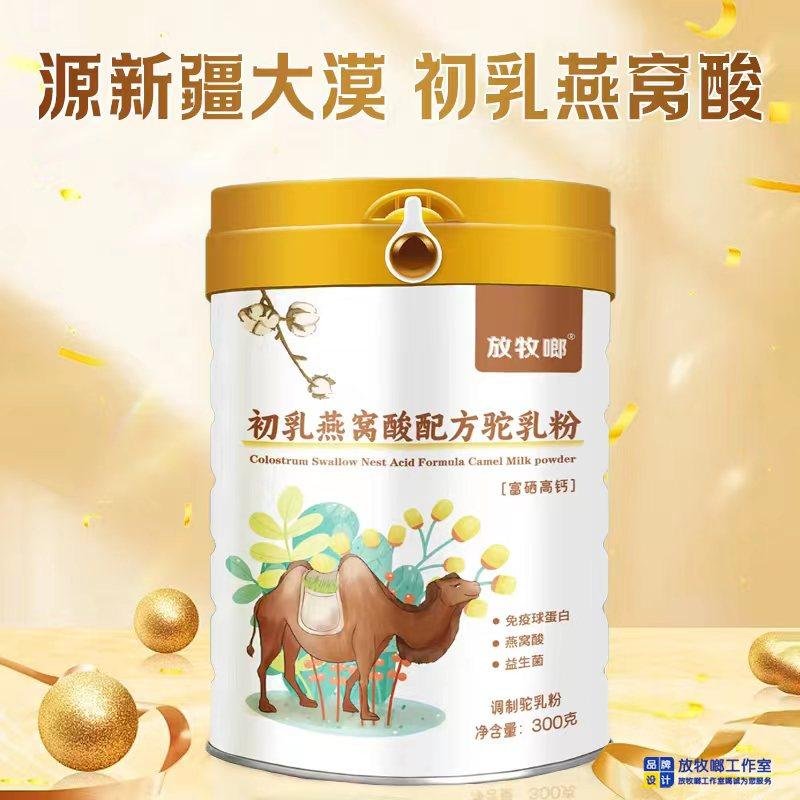   新疆奶源放牧啷初乳燕窩酸配方駝乳粉