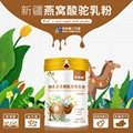   新疆奶源放牧啷初乳燕窝酸配方驼乳粉 2