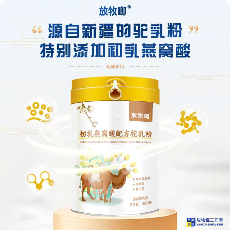   新疆奶源放牧啷初乳燕窝酸配方驼乳粉 3