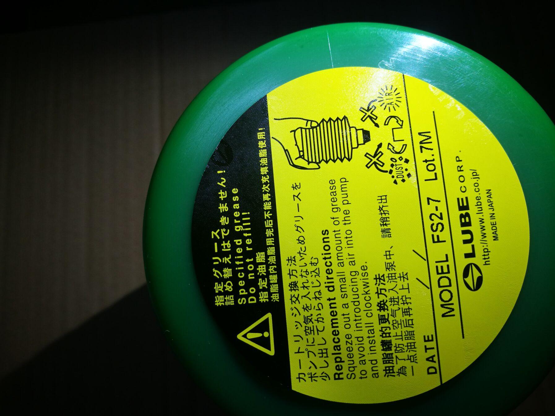 Original Cartridge in Stock Japanese Grease LUBE CORP FS27 249063
