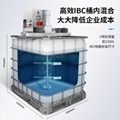 1000L吨桶横版不锈钢电动搅