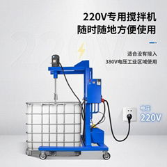 220V-1000升吨桶升降搅拌机