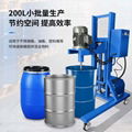 燎工品牌200L桶變頻高速電動攪拌機油桶工業分散混合設備