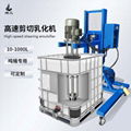 IBC吨桶均质高速乳化机搅拌分散均质大型设备 1