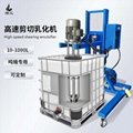 IBC噸桶均質高速乳化機攪拌分散均質大型設備