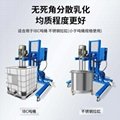 IBC吨桶均质高速乳化机搅拌分散均质大型设备 2