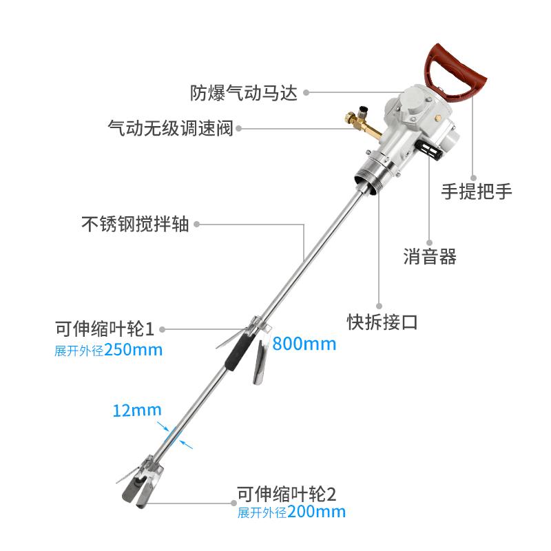 200L小口径油桶气动搅拌机 2