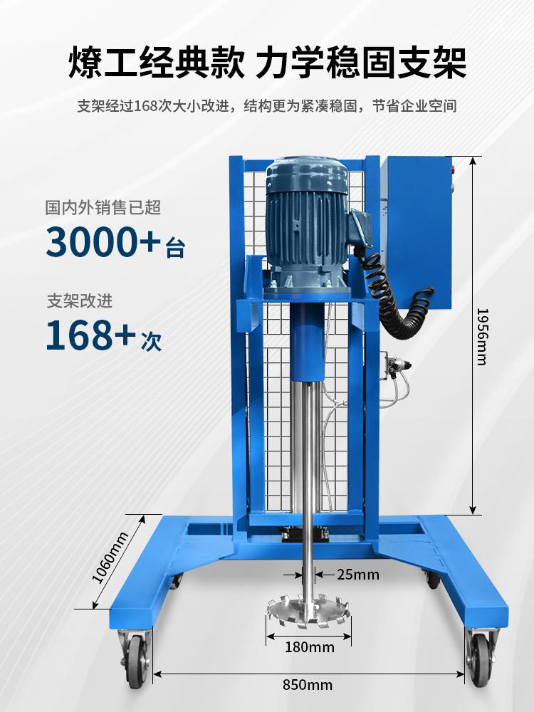 100升气动升降电动搅拌机