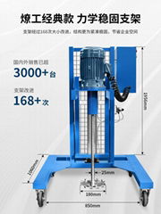 100升氣動昇降電動攪拌機