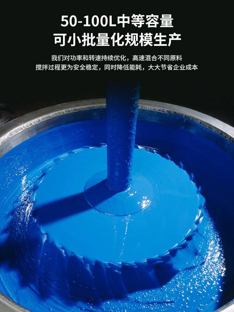 100升氣動昇降電動攪拌機 2