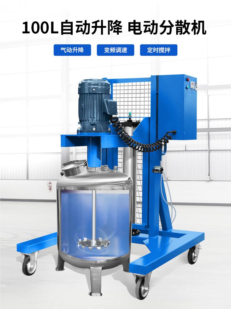 100升氣動昇降電動攪拌機 3