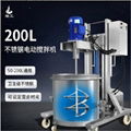 200L高低速不锈钢电动搅拌分散机混合设备 1