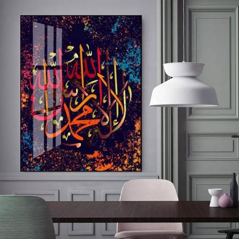 Arabic calligraphy religious crystal porcelain painting decorative painting Isla