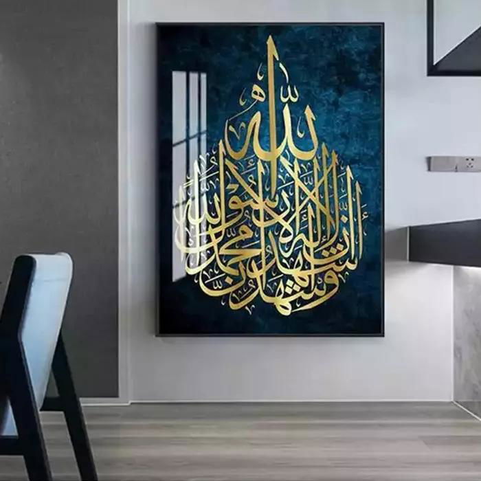 Arabic calligraphy religious crystal porcelain painting decorative painting Isla 2