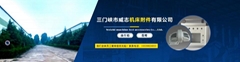 三門峽市威志機床附件有限公司