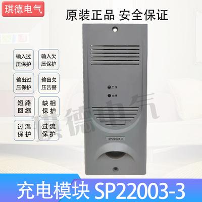 SP22002-2电源模块SP22003-3