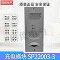 SP22002-2電源模塊SP22003-3