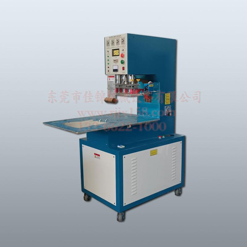高周波塑膠熔接機 高頻包裝機 高周波封口機-找佳錦機械 4