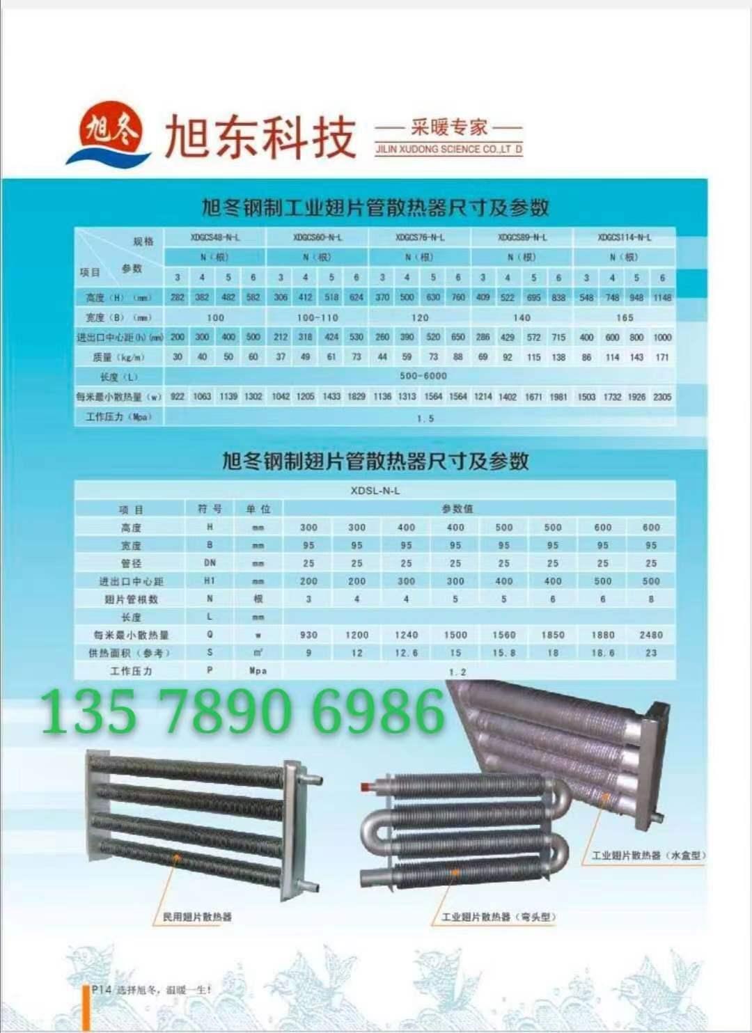 翅片管散热器 光排管散热器 光排管暖气片 2