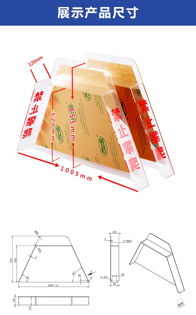 防攀爬装置 2