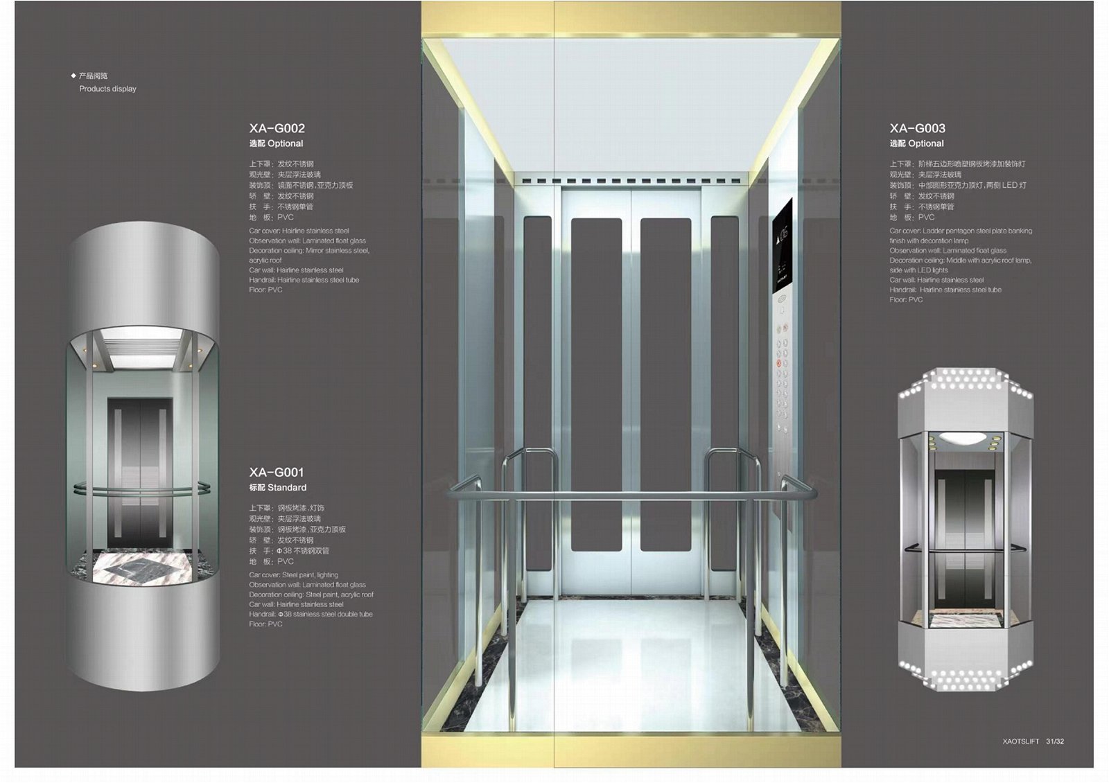 无障碍观光电梯玻璃观光电梯 3